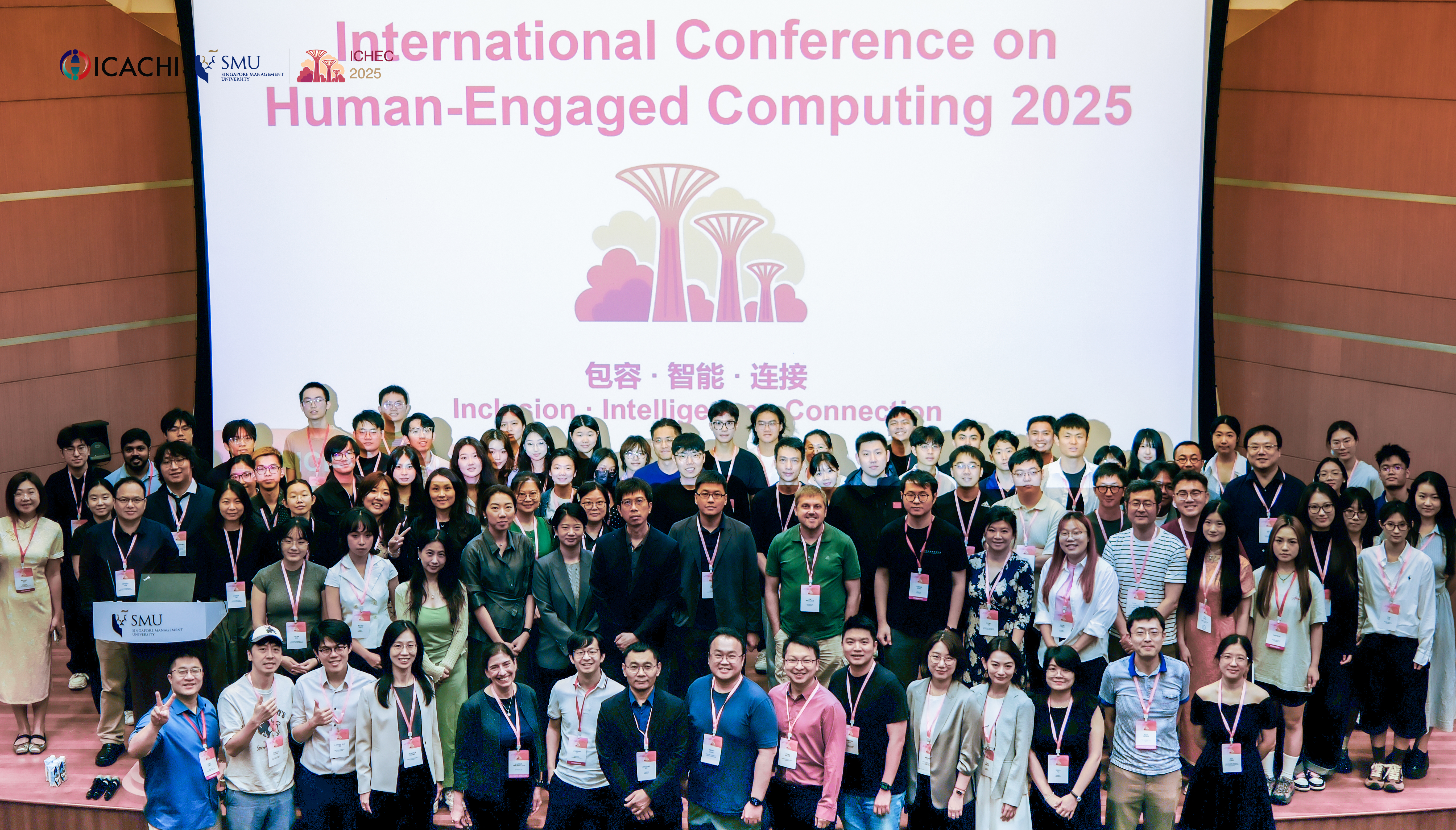 ICHEC 2025 圆满举办！